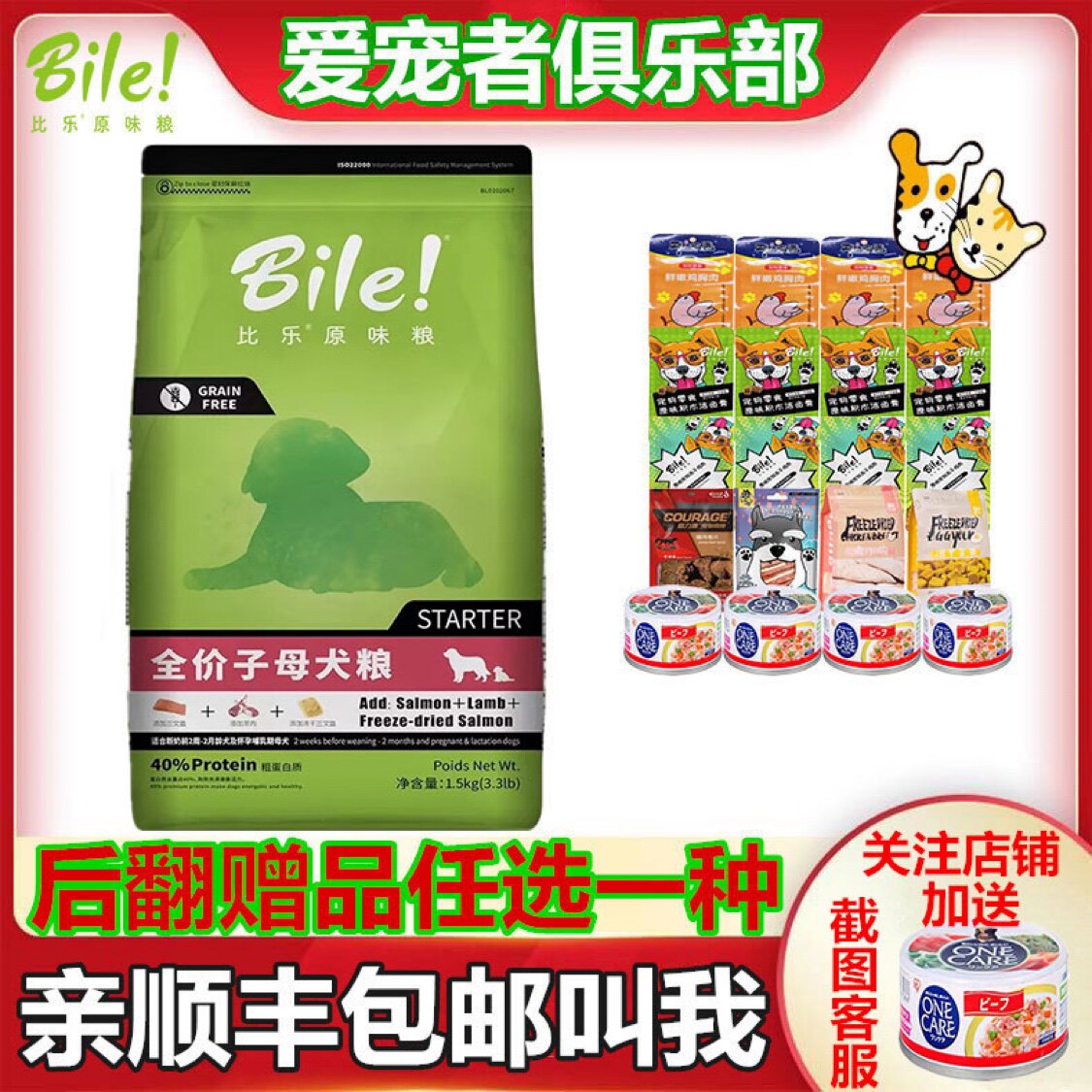 Pabile puppy milk cake general original hypoallergenic grain-free dog food high nutrition teddy golden retriever dog food 1 5kg