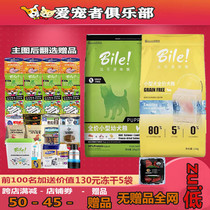 Bilagen Taste Dog Food Teddy Bou Mei Mini Dog puppies Primary Food Low Min Valley Natural grain 10kg