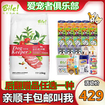 More Than Lesei Dog Universal Dog Food 15kg Beef Fruits Fruits And Fruits Mei and a large canine natural grain to go to tears