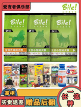 BiLok VIPs teddy dog dog food salmon salmon mutton apple freeze-dried without valley beauty hair to tears 1 5kg