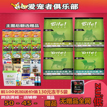 Bilalow Min No Valley Teddy Adult Dog Grain Beaume Pooi Pooi Universal Natural Grain 10kg Dog Grain