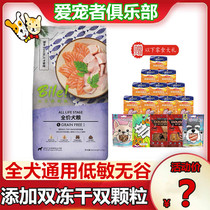 Bilagen Taste Real Bone Grain Low Acuity No Valley Full Dog Breed Full Term Dog Food 12kg Clean Teeth Beauty Hair to Tears