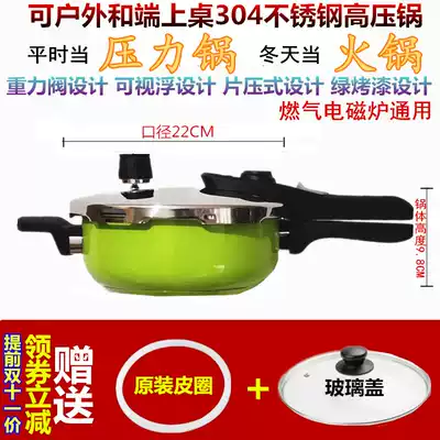 Japan 304 stainless steel pressure cooker ceramic paint stainless steel pressure cooker 3 liters induction cooker gas furnace Universal