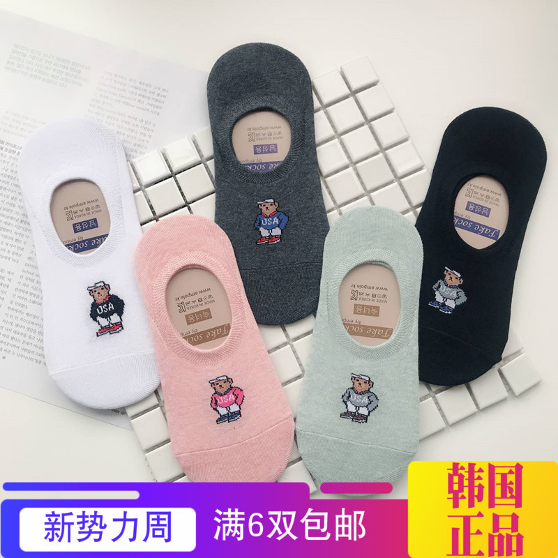 Korean Genuine Imported Couple Style Teddy Bear Cartoon Solid Color Shallow Mouth Pure Cotton Invisible Boat Socks Anti-Slip Heel Socks for Women