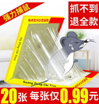 Mouse sticky super strong sticky mouse plate catches large mouse adhesive clip mouse trap artifact household a nest end