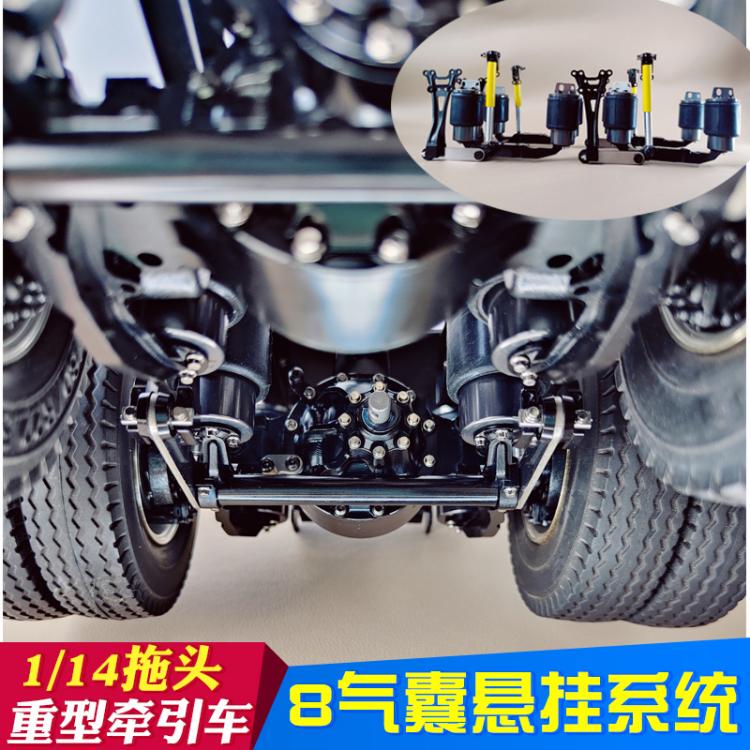Zhenghao Model High Simulation 1:14 Scale Eight-Airbag Suspension Air Suspension System with Center-Mounted V-Type Tie Rod Set
