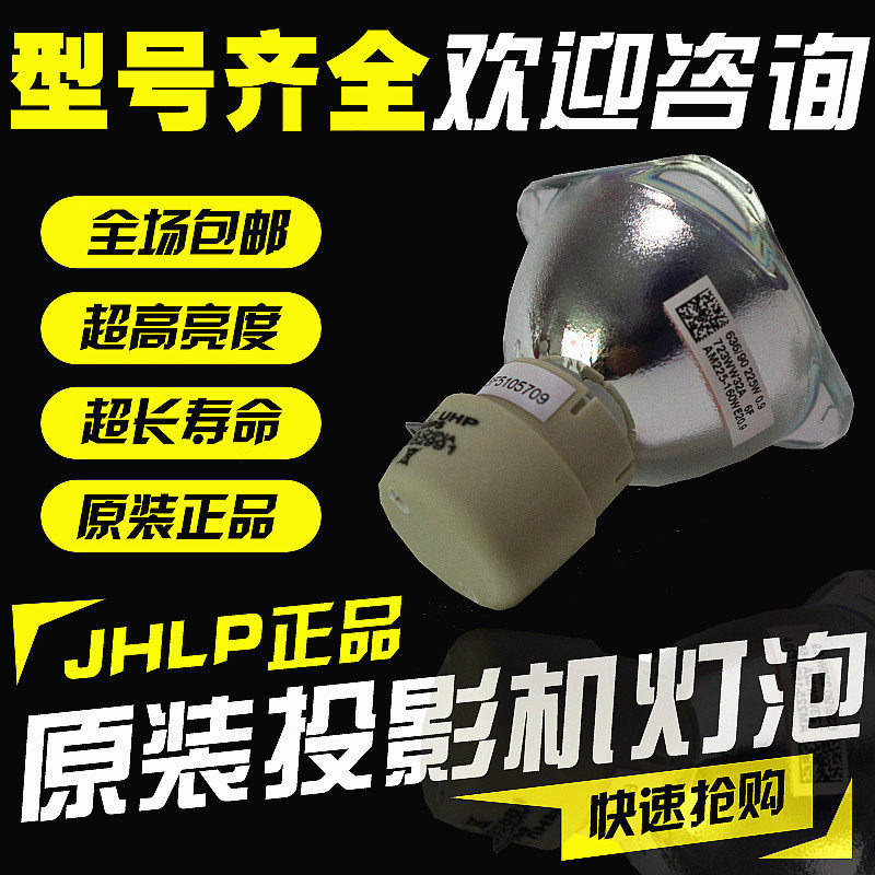 JHLP Applicable to original fitted projector bulb PT-LW321 PT-LX271 PT-LX321 PT-LX321