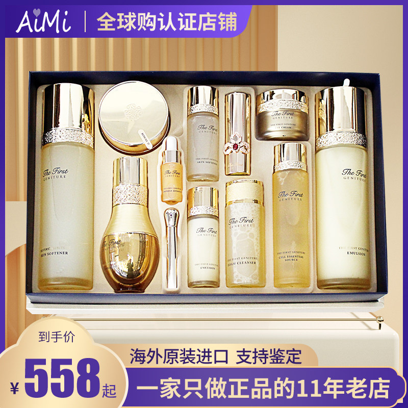 Bonded OHUI Auhui Ultimate Kit Essence Four-piece Ampoule Water Lotion Moisturizing Moisturizing Auhui Skin Care Set
