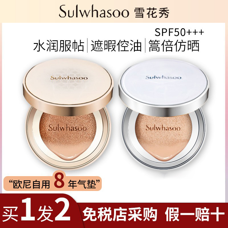 South Korea Sulawhasoo Snowflake Show Air Cushion Bb Cream Wood Lotus Pollen Bottom liquid Flawless Delivery Replacement official 21