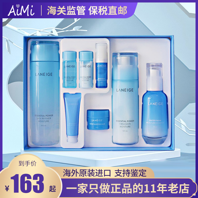 Bonded Korean Lanzhi water milk suit Two sets of box clear and smooth control oil nourishing moisturizing and moisturizing skin-care products female students