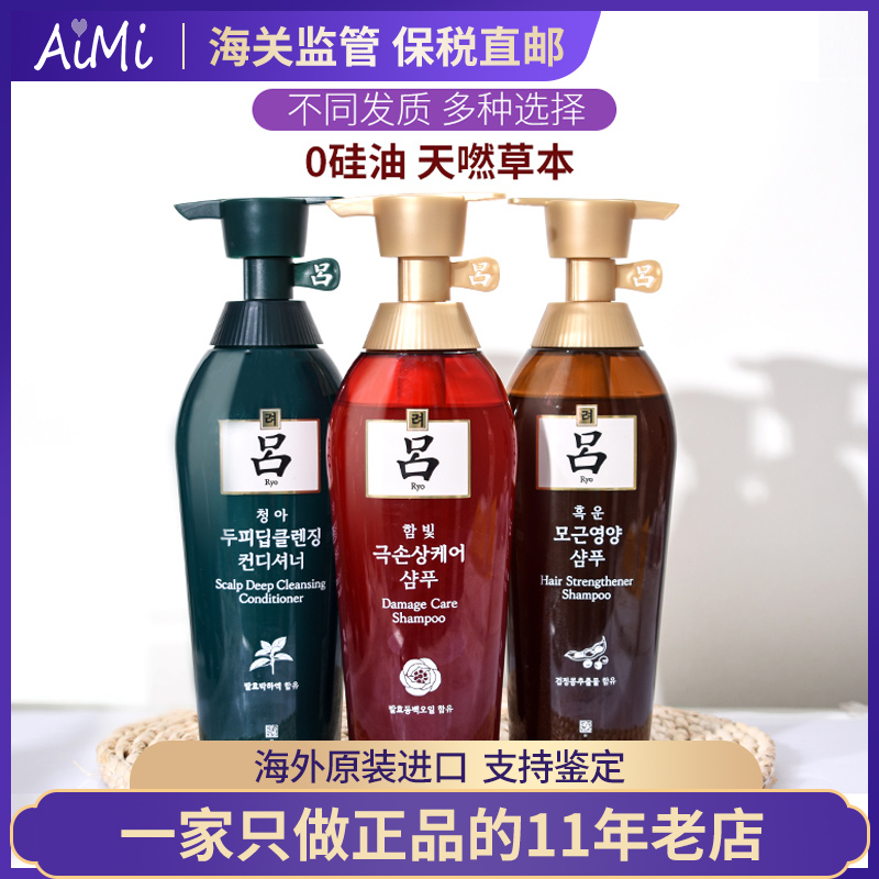 Bonded Korea Lu shampoo dandruff itching control oil purple red black green brown Lu set conditioner frizz smooth