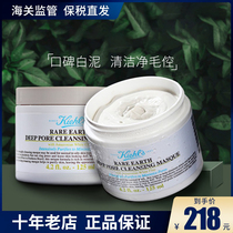 (Bonded) Ke Yans Amazon white mud skin deep cleansing mask to blackhead shrinkage pore mud film Female