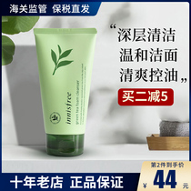 (Bonded) South Korea Innisfree Yueshi Fengyin Green Tea Cleansing moisturizing oil control deep cleaning pores female