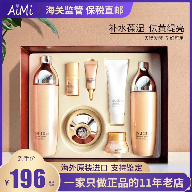 (bonded) South Korea SU:M37 ° Suremy Suction Garden Two Sets Case Moisturizing Water Milk Face Cream Suit