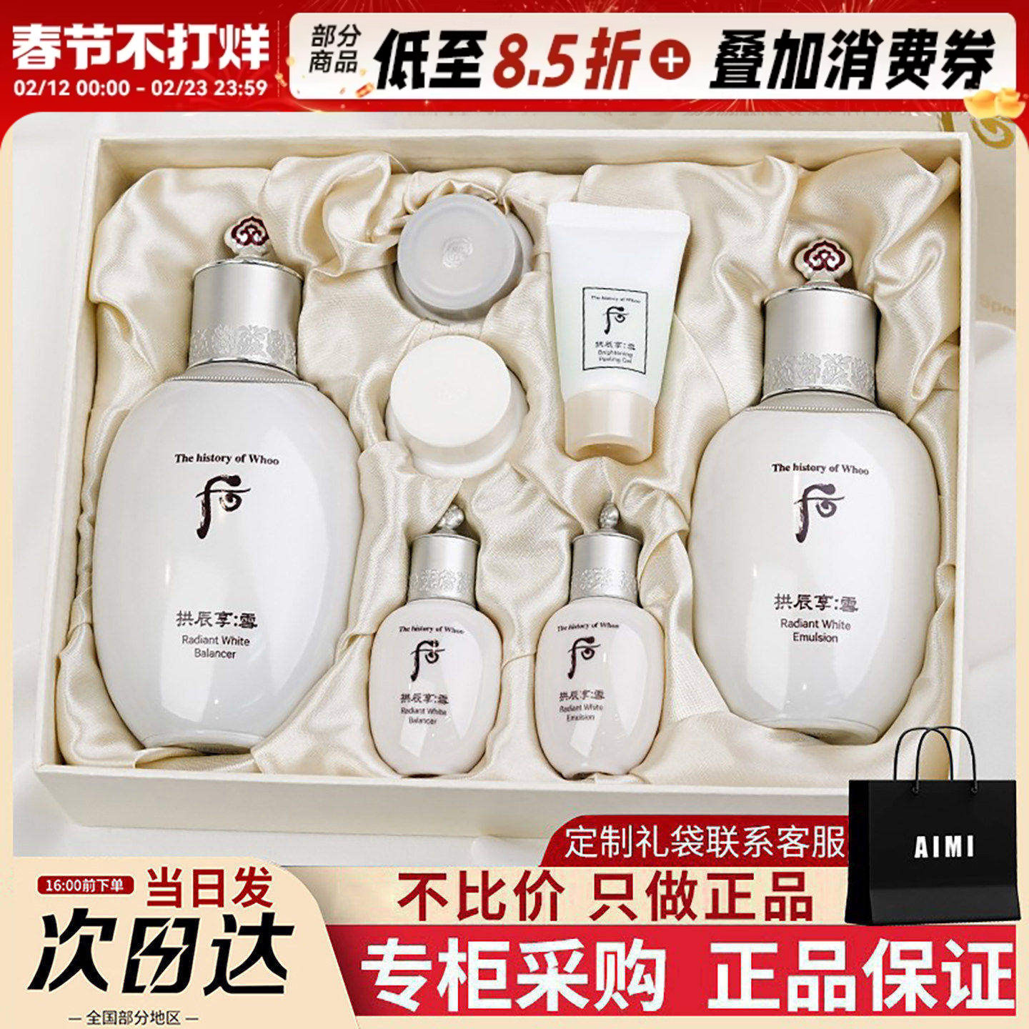 黄皮救星！WHOO后雪美白套盒，让皮肤喝饱水又透亮_护肤品_淘宝美妆网