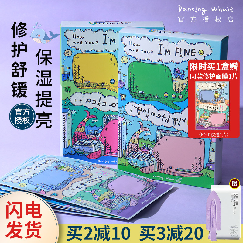 South Korea's Yosheng Whale Mask Mask Mask Mask Mask Mask Mask Refining Sensitive Muscle Official