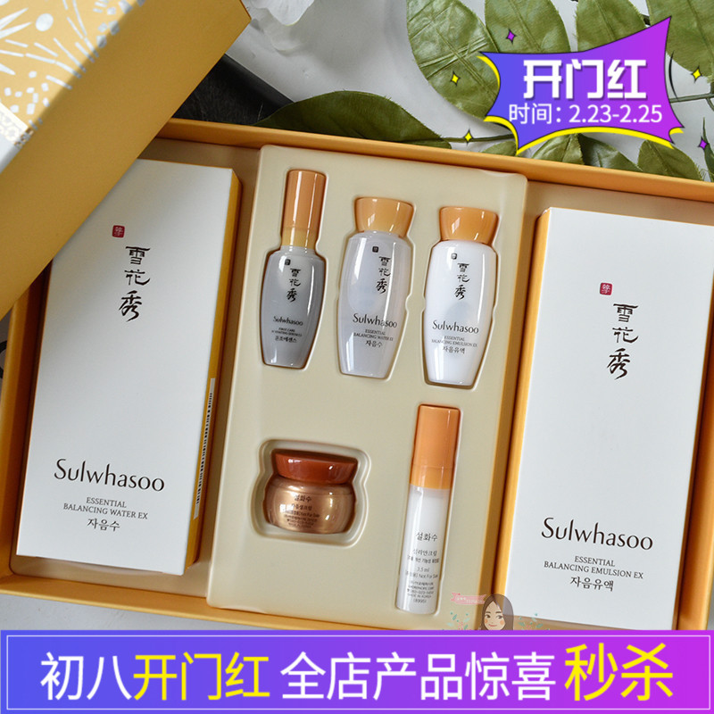 韩国专柜正品Sulwhasoo雪花秀滋盈水乳两件套盒套装礼盒滋润保湿