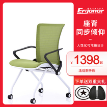 Baoyou Conference Chair Lilii Computer Chair Human Body Engineering Chair Training Chair Visitor Chair Folding Chair