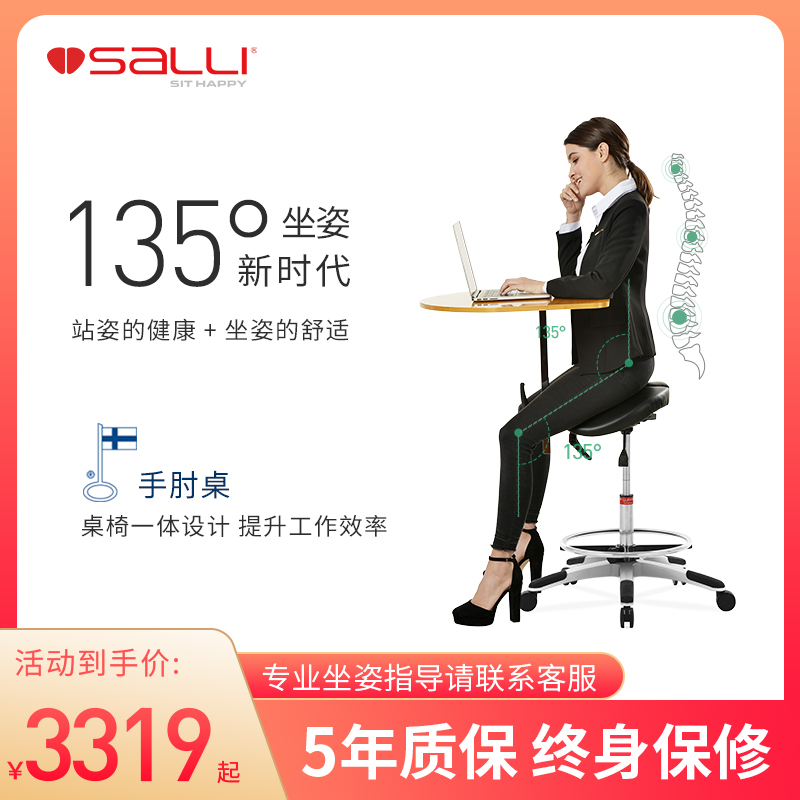 Finnish salli ergonomic chair computer chair horse saddle armchair riding chair with table plate lifting table and chair integrated table