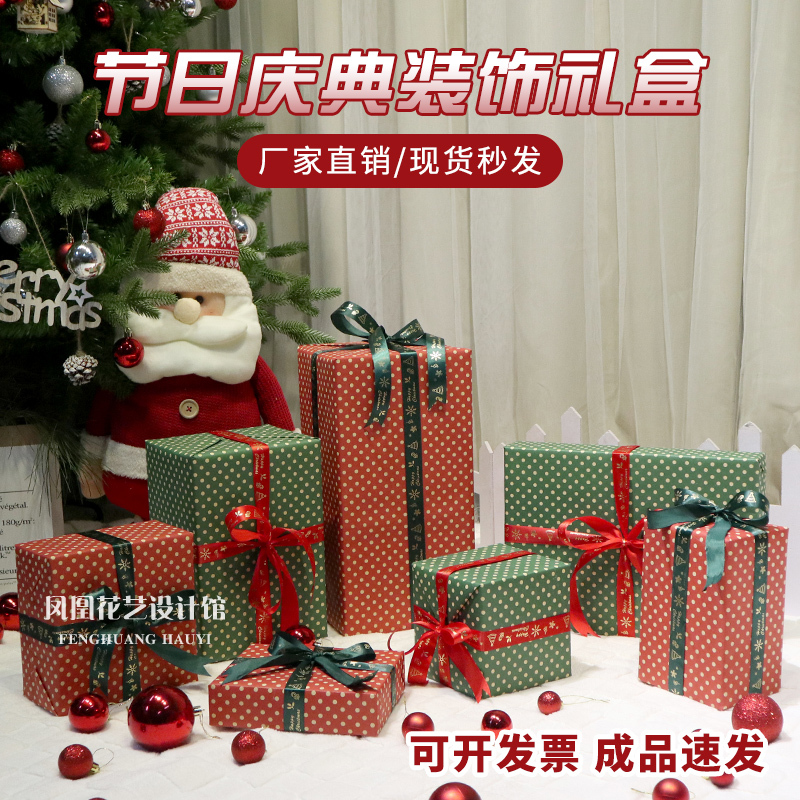 Red and Green Christmas Finished Decoration Gift Box Photography Props Christmas Tree Scene Setup Popular Social Media Spot Duitou Red and Green Christmas Finished Decoration Gift Box Photography Props Christmas Tree Scene Setup Popular Social Media Spot Duitou