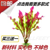 Fish tank decoration simulated aquatic plants aquarium landscaping fake aquatic plants soft aquatic plants plastic aquatic plants ornaments and scenery