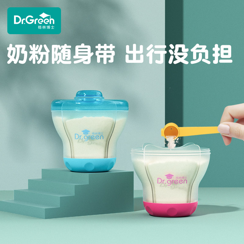 Milk powder box portable out four large-capacity rotating milk powder packaging box mini baby milk powder tank storage tank