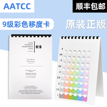 AATCC Six-Color 9 Color Card AATCC 9 Color Transfer Card STEP CHROMATIC TRANSFER