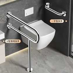 Bathroom Safety Handrails for the Elderly Patients to Go to the Toilet, Toilet Side, Bathroom Wall, Anti-Slip Handles