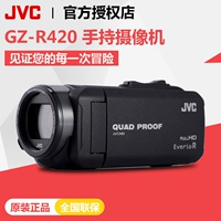 JVC Jiewei Shi GZ-R420 nhà bốn phòng thủ tất cả thời tiết bốn camera chống kỹ thuật số máy quay mini siêu nhỏ