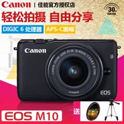 Gửi đứng + sao gương Canon Canon EOS M10 kit (15-45mm) M10 micro camera đơn