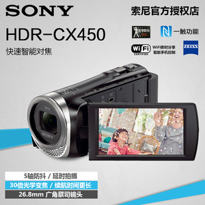 Gửi chân đế + túi Sony Sony HDR-CX450 cx450 HD máy quay video kỹ thuật số 5 trục chống rung