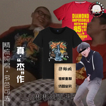 Brother Jie dont die awsl let me Kangkang impression short sleeve T-shirt cotton cultural shirt