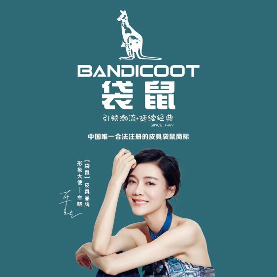 袋鼠啄木鸟皮具专柜连锁店的LOGO