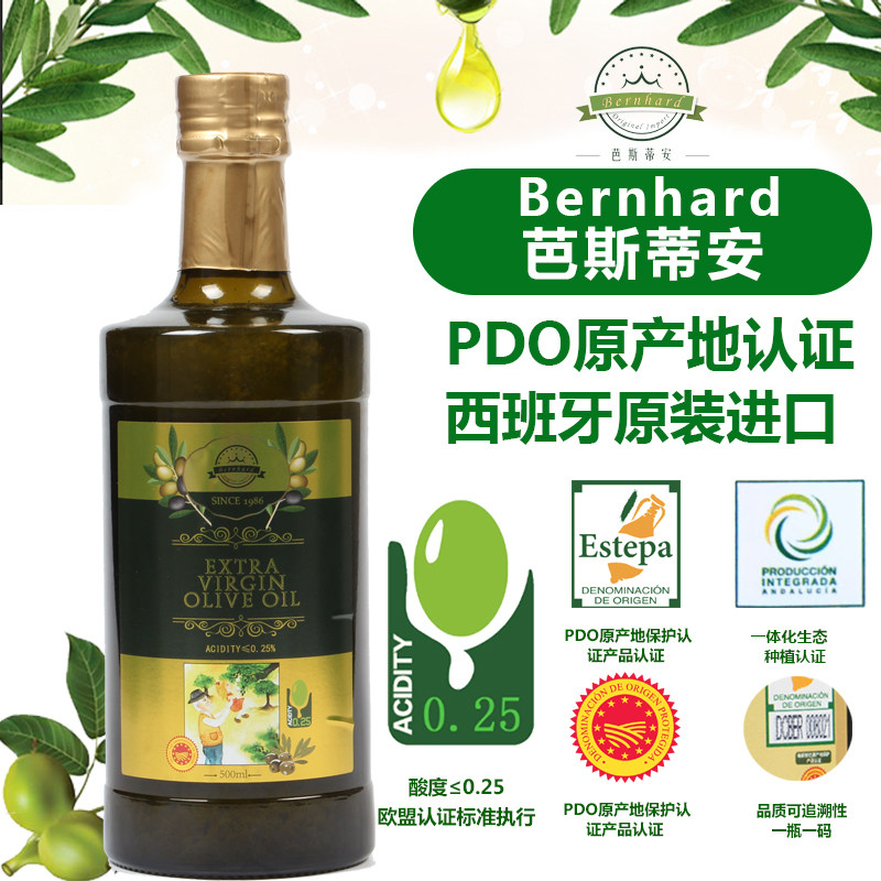 Spain original imported Bastian PDO extra virgin olive oil 500ml