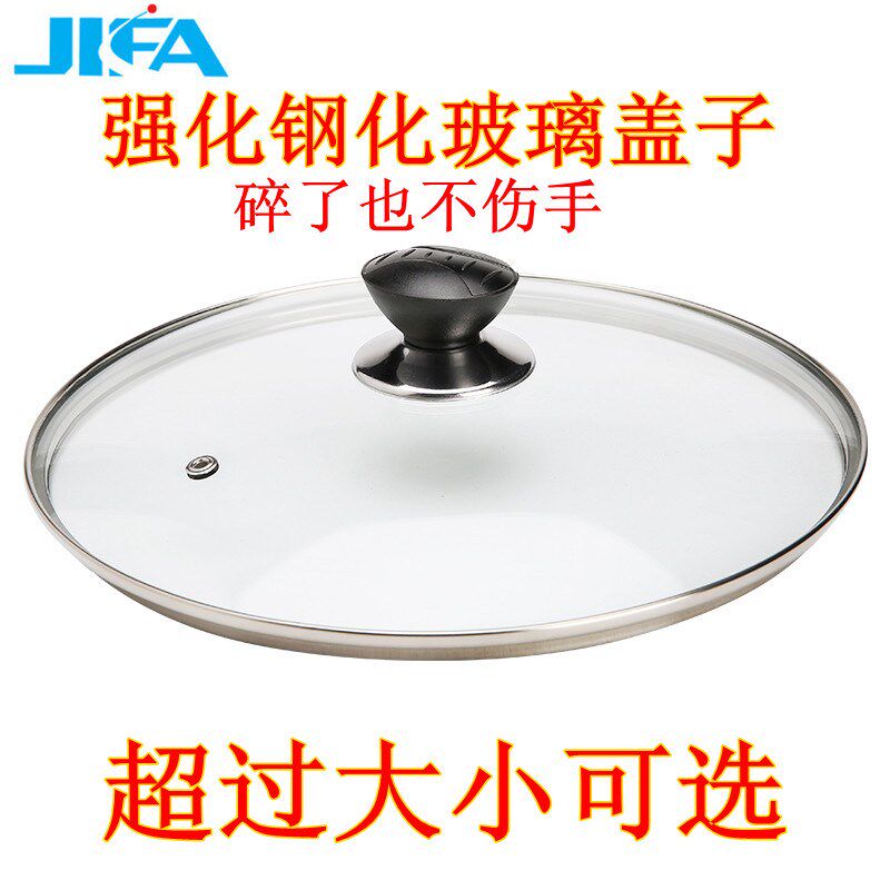 Tempered glass cover Glass cover High pot cover Steamer cover cover 15cm17cm19cm21cm Meijiahing