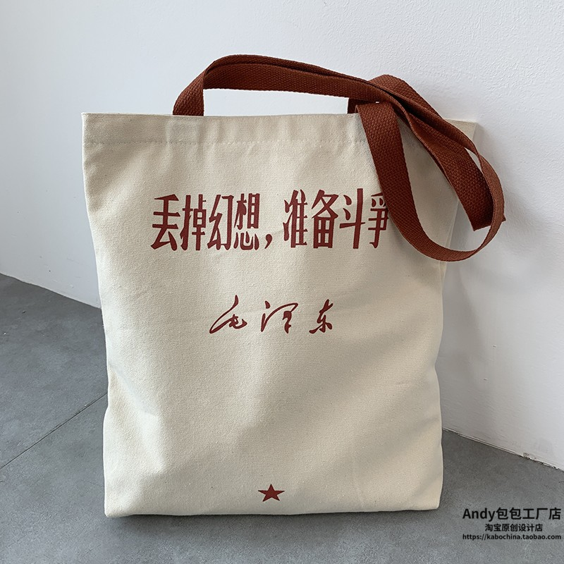 Мода холст 丢掉幻想原创设计2025新款帆布包学生装书上课手提袋妈咪通勤日系