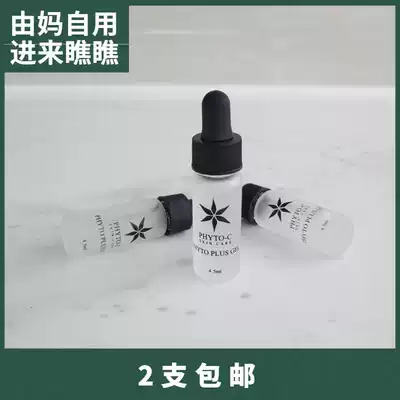 2 Phyto-c Omar Color Repair Enhanced Bright White Essence Phyto Plus gel Trial Pack 4 5ml