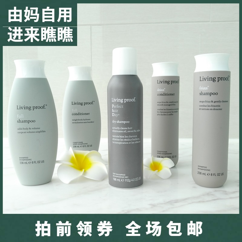 American Living Proof fluffy rich anti-frizz daily shampoo conditioner no-wash spray