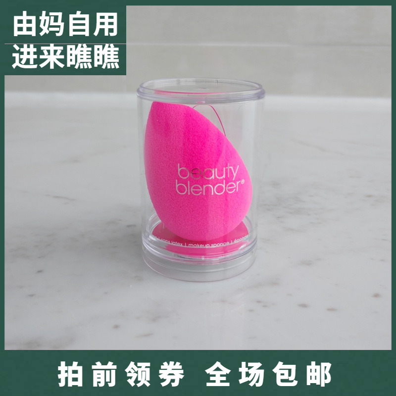 Clearance Beauty blender beauty makeup egg makeup sponge powder puff bb egg