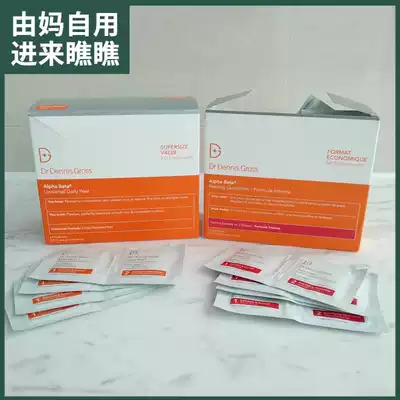 2 groups of Dr Dennis Gross Dennis doctor fruit acid skin skin cotton exfoliation ordinary strengthening