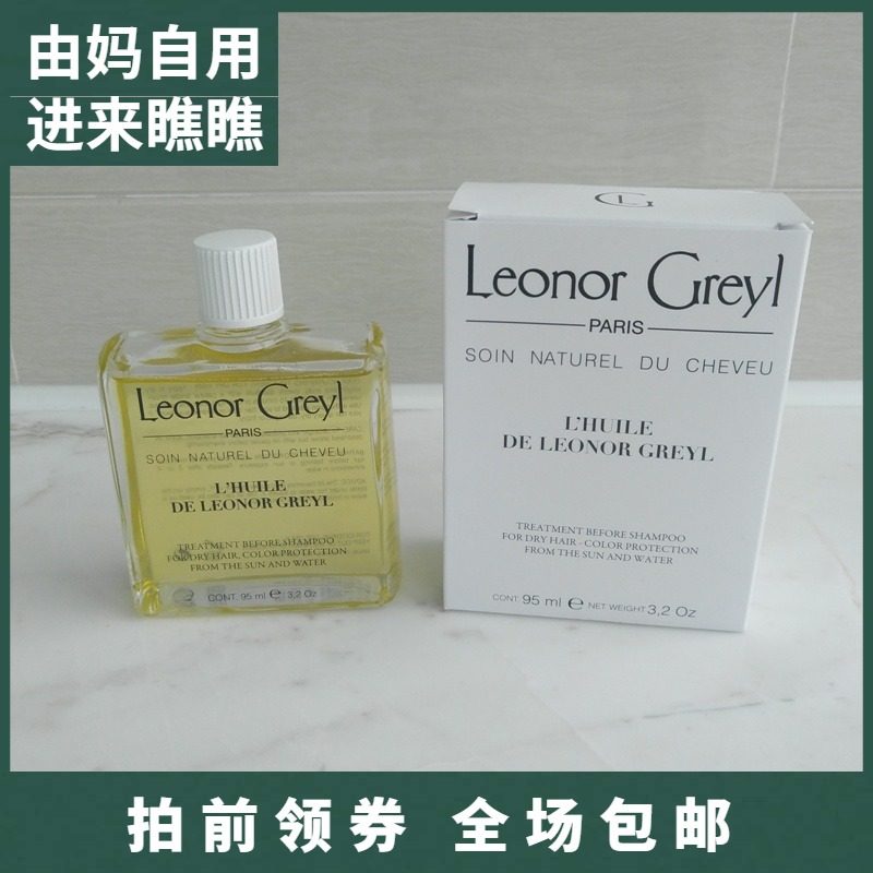 Leonor Greyl LG Palm ace Essence Hair Care Oil Antioxidant skin rejuvenation live essential oil 95ml 500ml