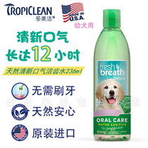 Duomeijie Dog Mouthwash Puppies Tooth Cleaning Oral Cleansing Toothless Teddy Dog Deals 236ml