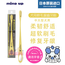 Japan imported mind up pet dog with soft hair toothbrush to remove tartar medium large dog golden hair to clean teeth