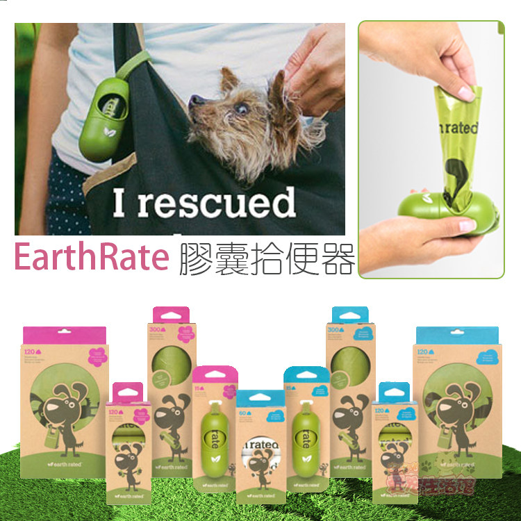 Earth Rated defends the Earth Pet Pickup and picks up bags of dogs environmentally collected trash bags