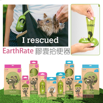 Earthed guard Earth pet toilet pick-up bag dog environmental collection garbage bag