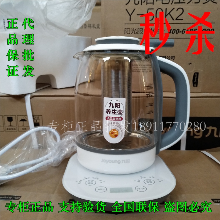 Joyoung K17-D07D08 Glass Stew Pot Household electric kettle Electric water pot Health pot Tea maker
