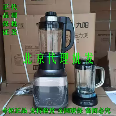 Jiuyang L18-Y35 Y39D high-speed silent wall breaker conditioning machine Double cup soymilk machine Reservation non-staple food