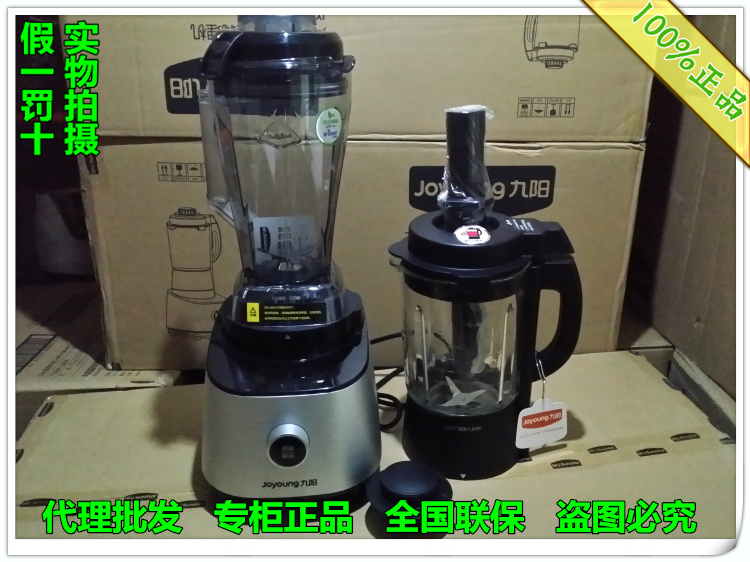 Joyoung Jiuyang JYL-Y16 Multifunction Heating Wall-Breaking Cuisine Machine Home Baby Coveting Double Cup