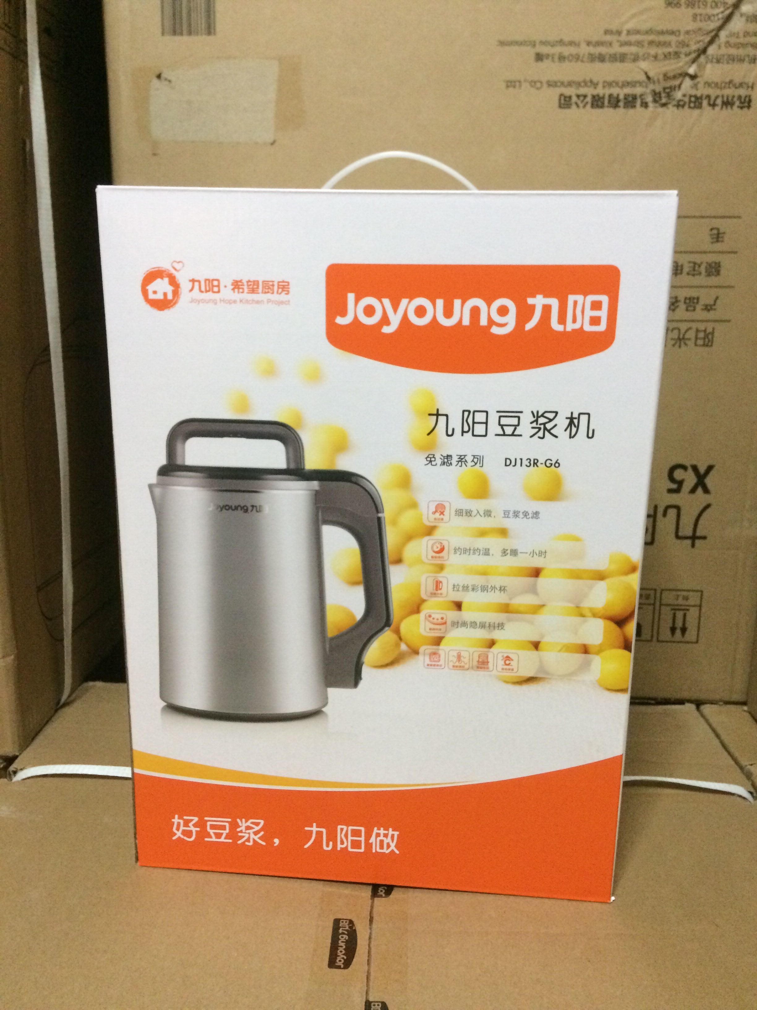 Joyoung Jiuyang DJ13B-D81SG G6 original flavor wall-breaking appointment is exempted from soybean milk machine plant milk