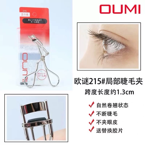 Профессиональные кудрявые завивающие щипцы для завивки ресниц для ресниц, вспомогательная прокладка